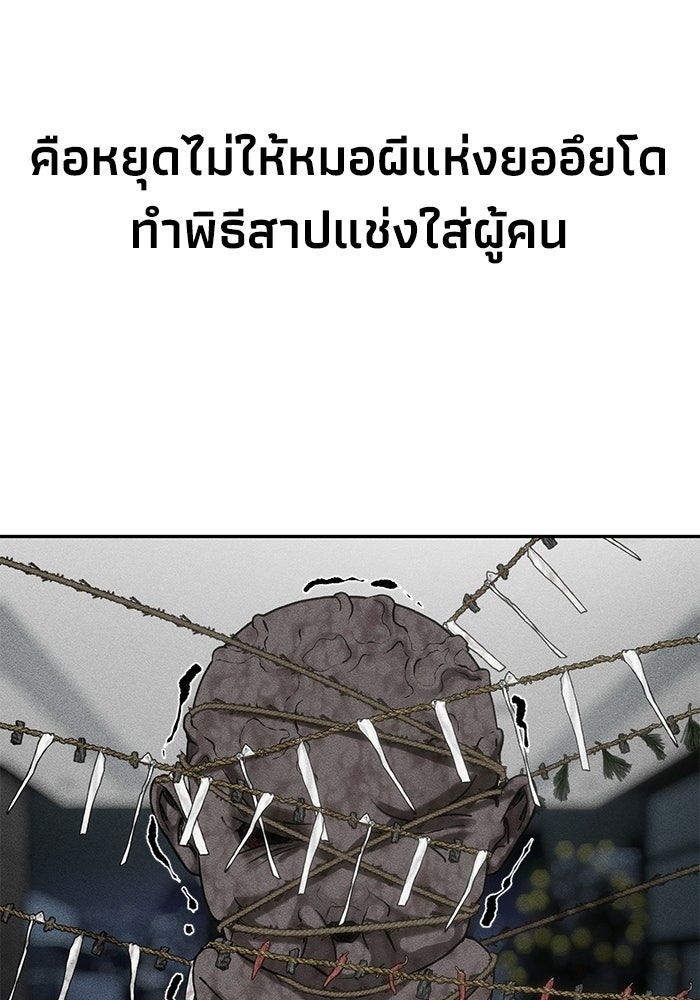 หมอผีตลาดหุ้น - หน้า 31