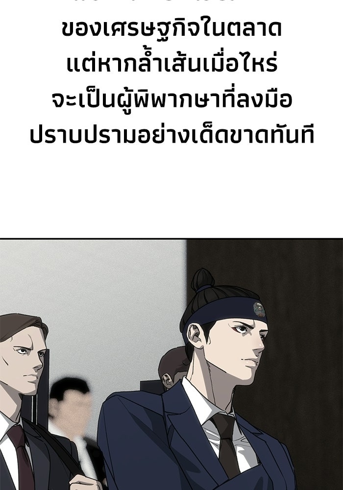 หมอผีตลาดหุ้น - หน้า 34