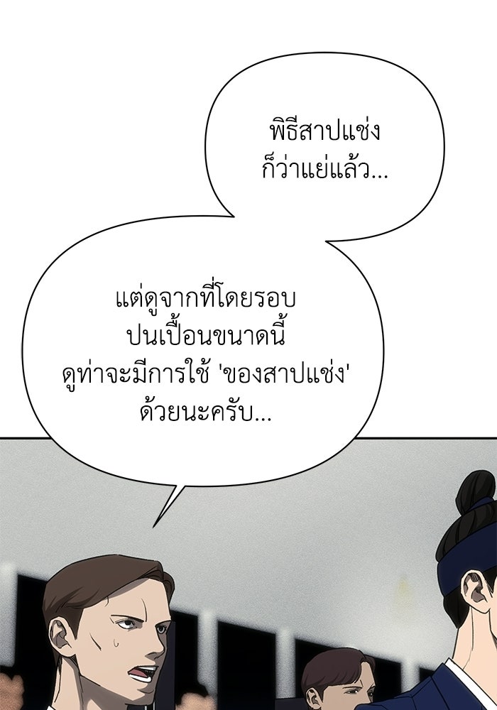 หมอผีตลาดหุ้น - หน้า 41
