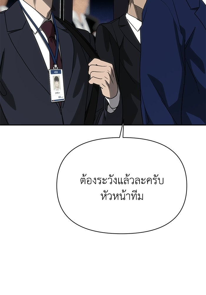 หมอผีตลาดหุ้น - หน้า 42