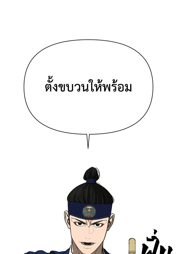 หมอผีตลาดหุ้น - หน้า 43