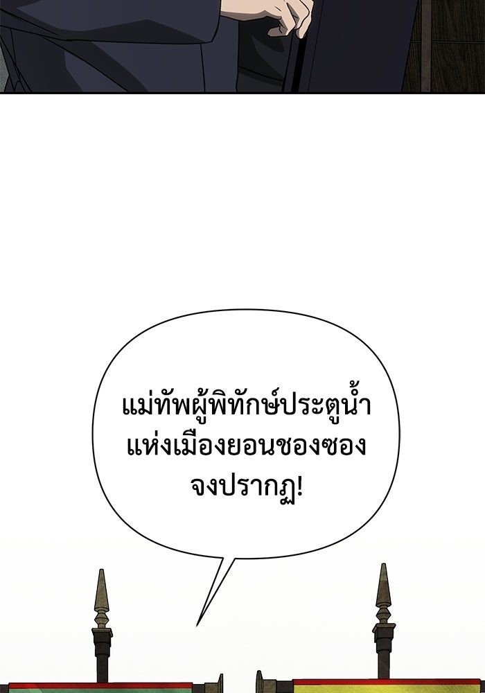 หมอผีตลาดหุ้น - หน้า 46