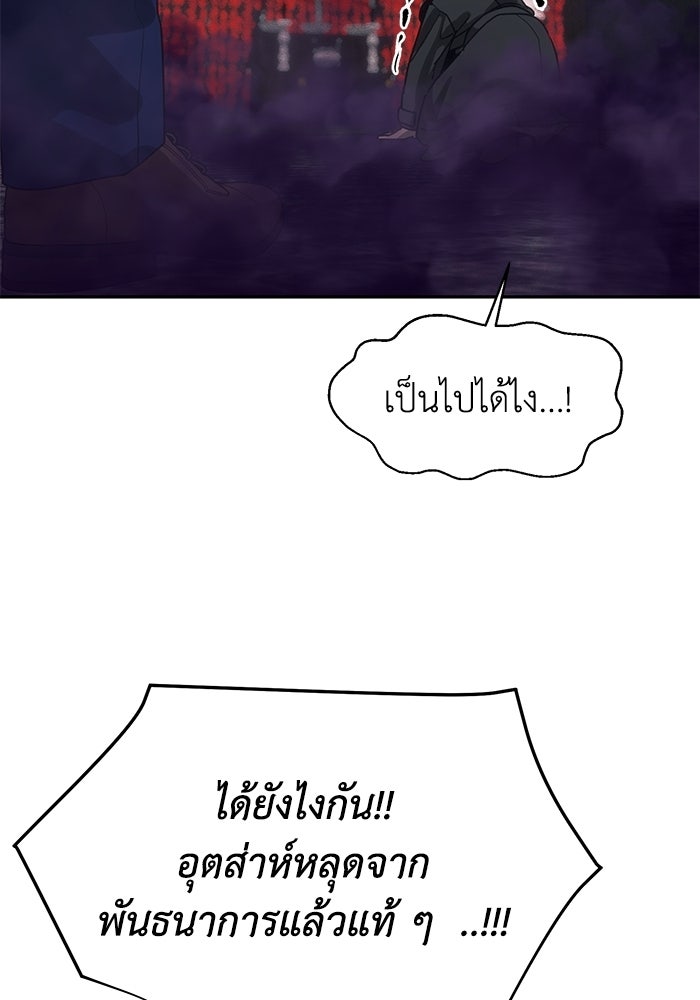 หมอผีตลาดหุ้น - หน้า 59