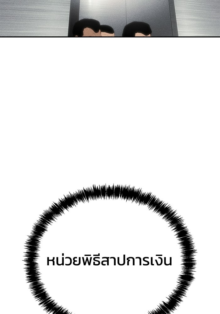 หมอผีตลาดหุ้น - หน้า 6