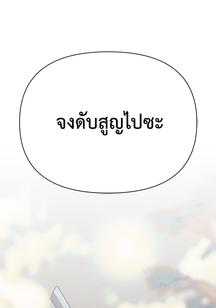 หมอผีตลาดหุ้น - หน้า 73