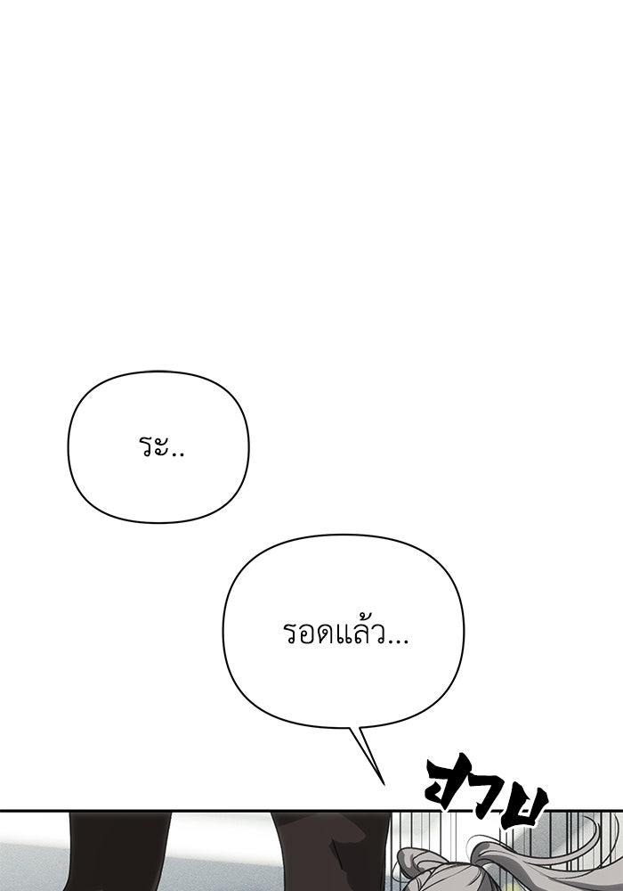 หมอผีตลาดหุ้น - หน้า 96
