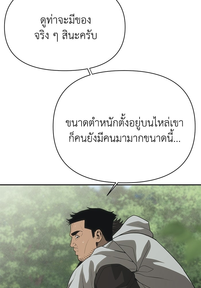 หมอผีตลาดหุ้น - หน้า 102
