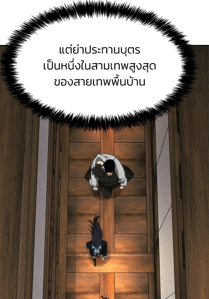 หมอผีตลาดหุ้น - หน้า 115