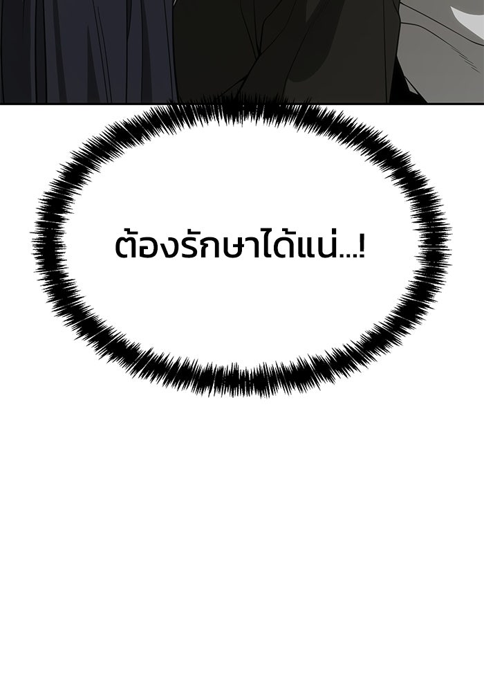 หมอผีตลาดหุ้น - หน้า 118