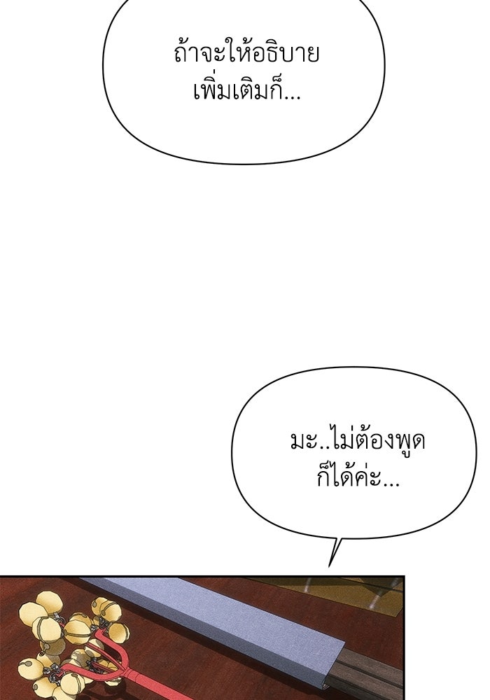 หมอผีตลาดหุ้น - หน้า 124