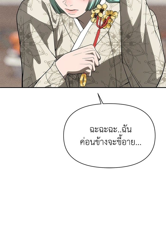 หมอผีตลาดหุ้น - หน้า 128