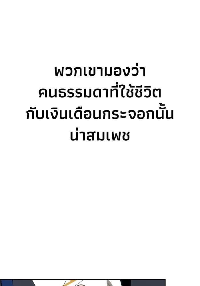หมอผีตลาดหุ้น - หน้า 13