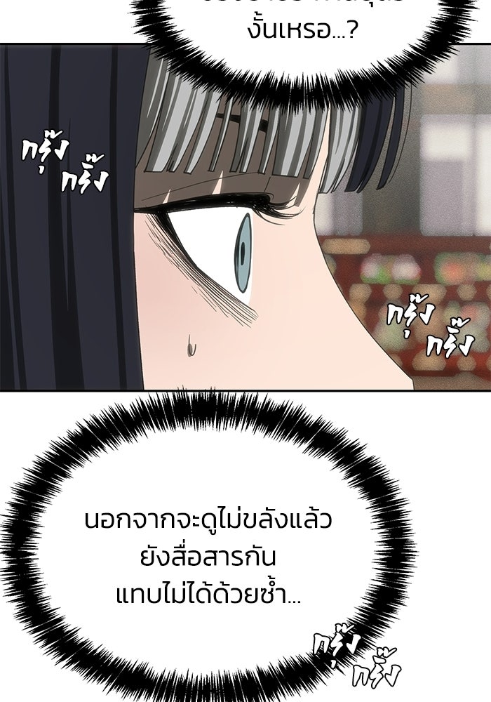 หมอผีตลาดหุ้น - หน้า 132