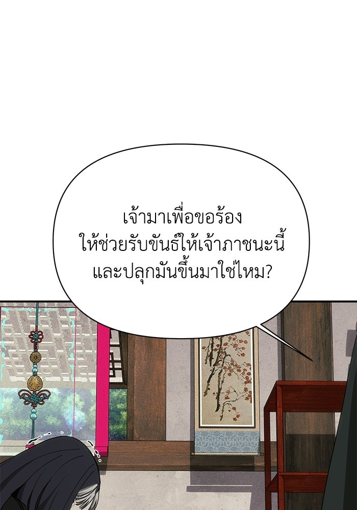 หมอผีตลาดหุ้น - หน้า 150