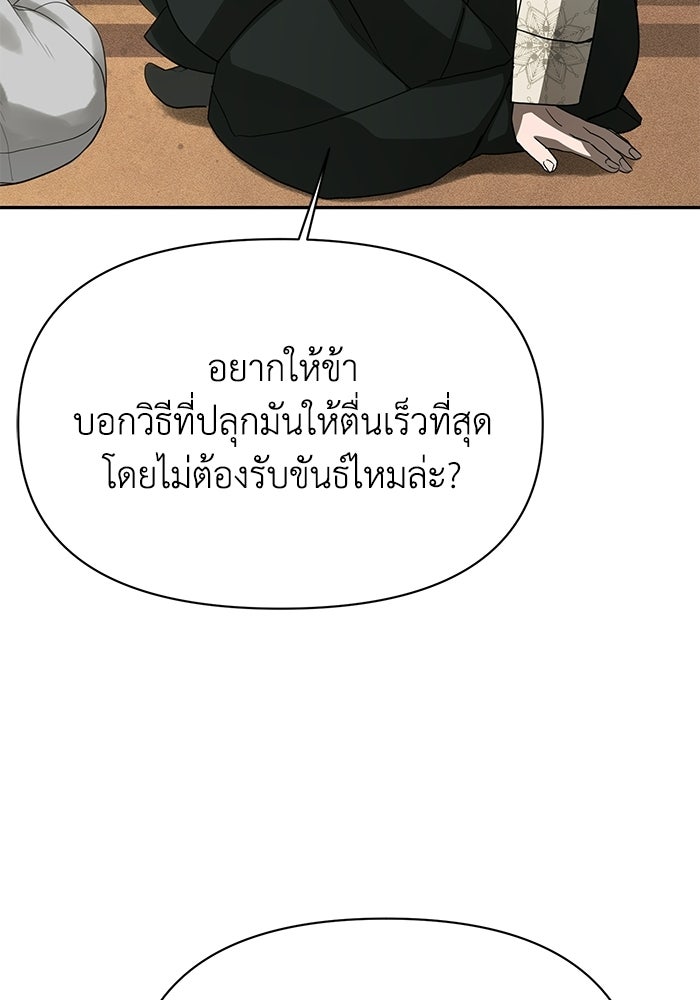 หมอผีตลาดหุ้น - หน้า 153