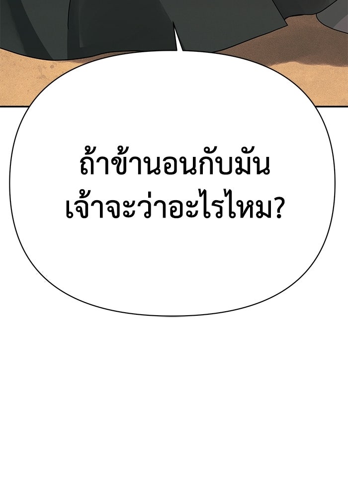 หมอผีตลาดหุ้น - หน้า 157