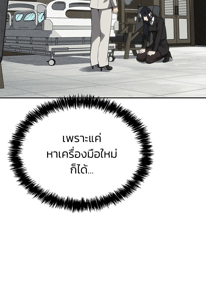 หมอผีตลาดหุ้น - หน้า 24