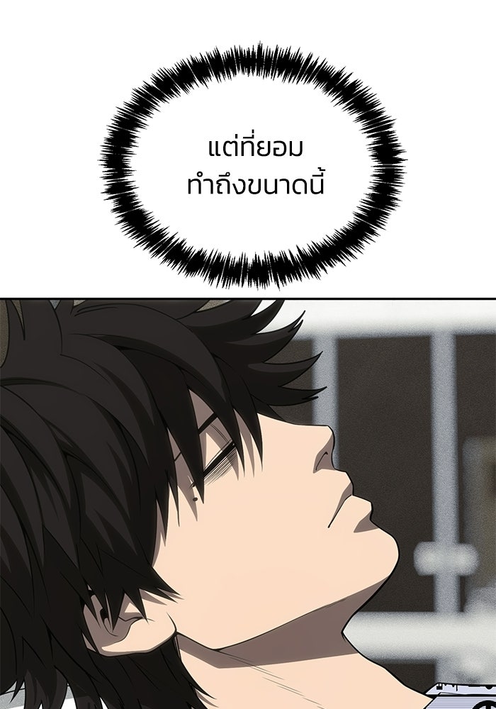 หมอผีตลาดหุ้น - หน้า 25
