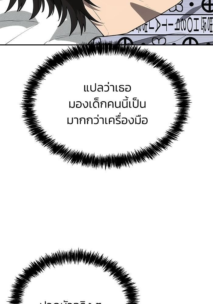 หมอผีตลาดหุ้น - หน้า 26
