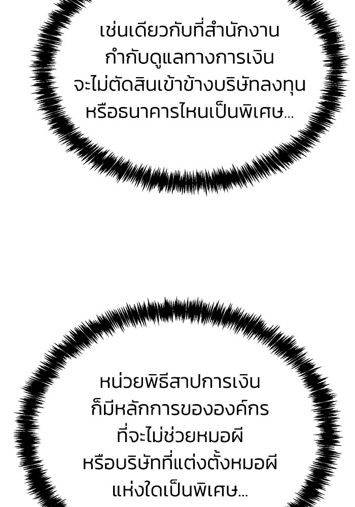 หมอผีตลาดหุ้น - หน้า 28