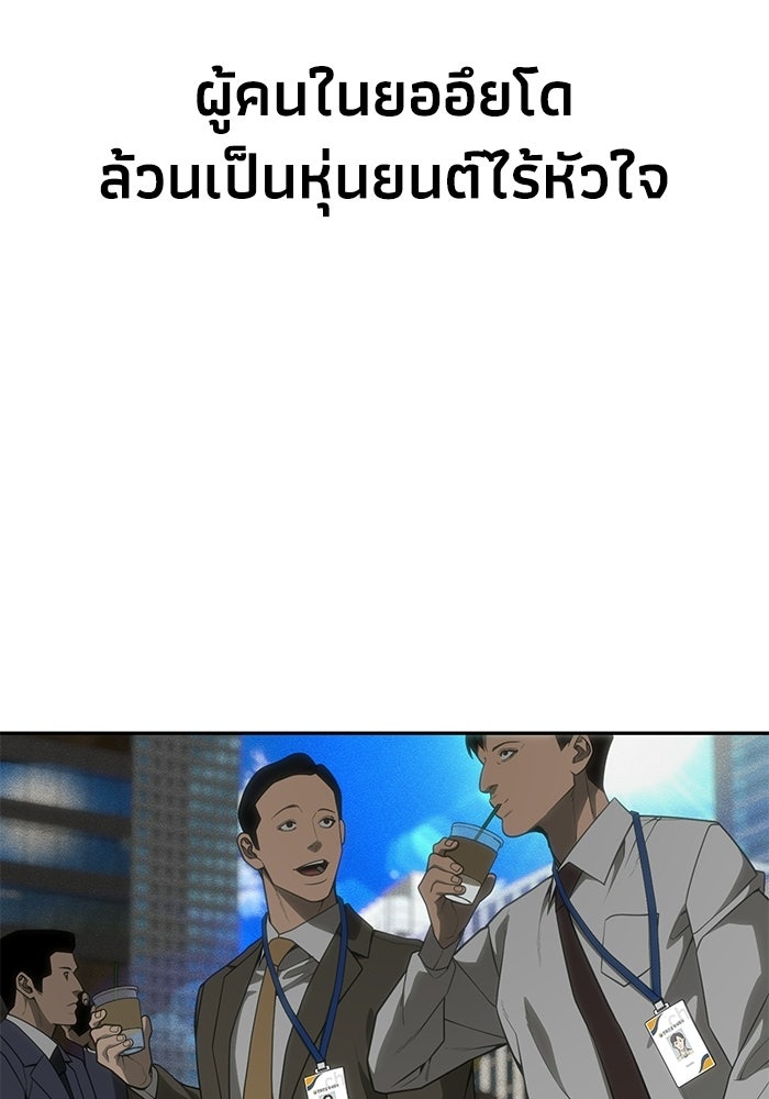 หมอผีตลาดหุ้น - หน้า 3