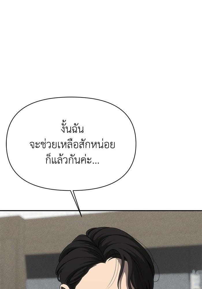 หมอผีตลาดหุ้น - หน้า 32