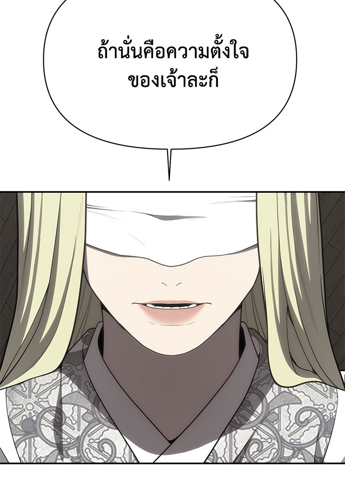 หมอผีตลาดหุ้น - หน้า 36