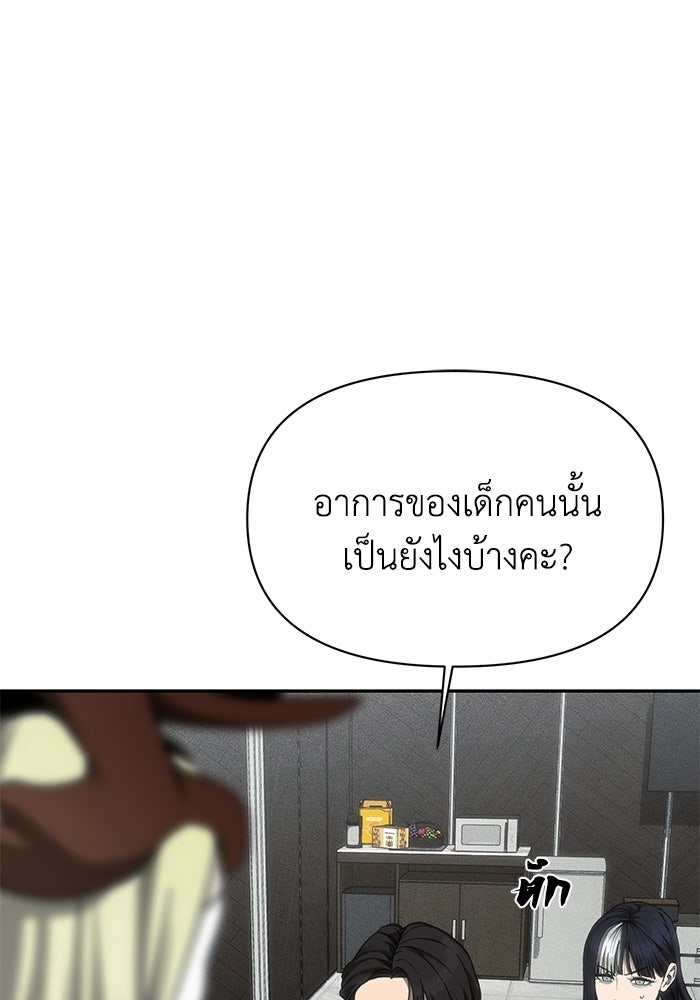 หมอผีตลาดหุ้น - หน้า 43