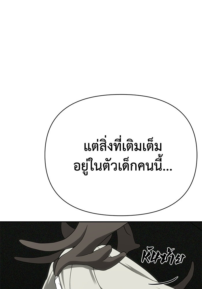 หมอผีตลาดหุ้น - หน้า 50