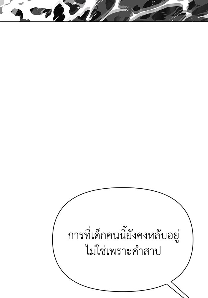 หมอผีตลาดหุ้น - หน้า 57