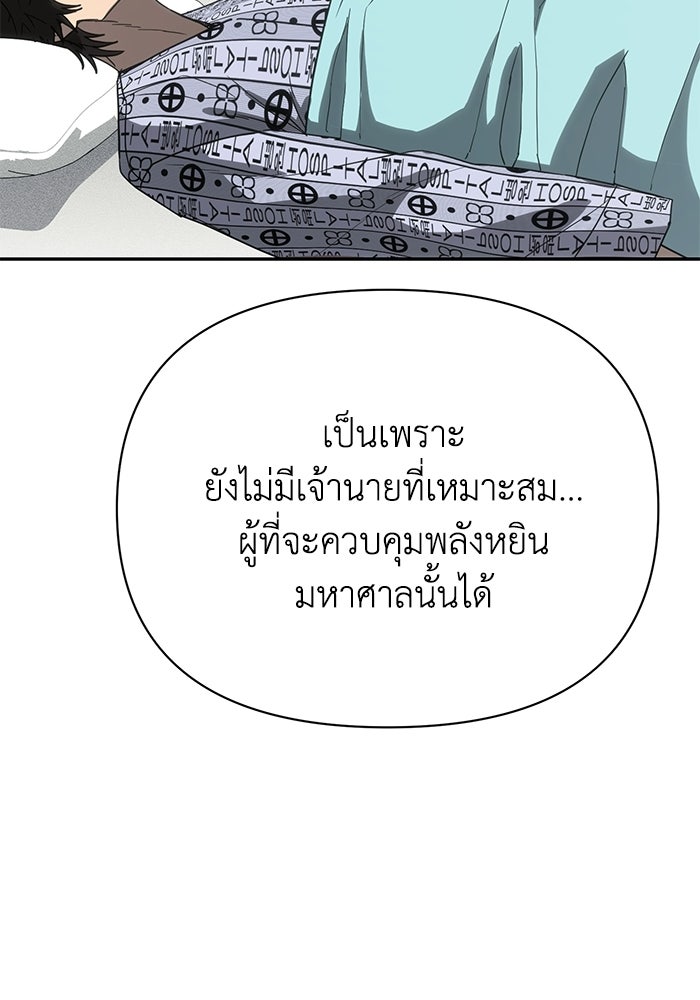 หมอผีตลาดหุ้น - หน้า 62
