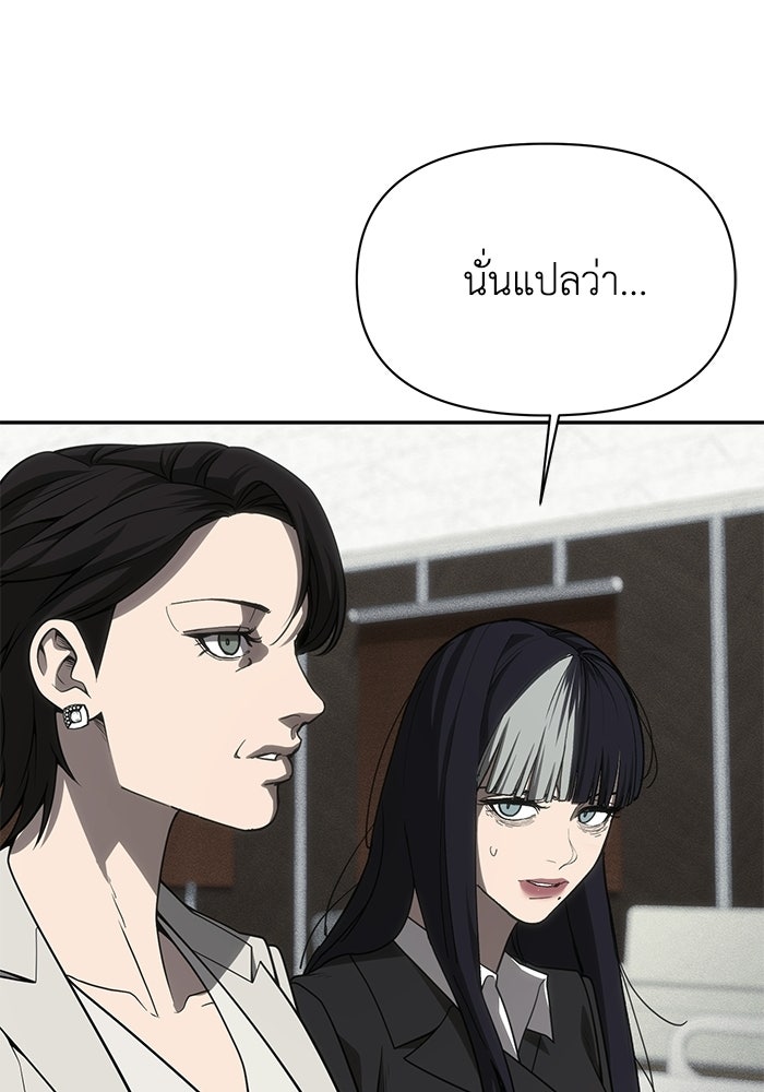 หมอผีตลาดหุ้น - หน้า 63