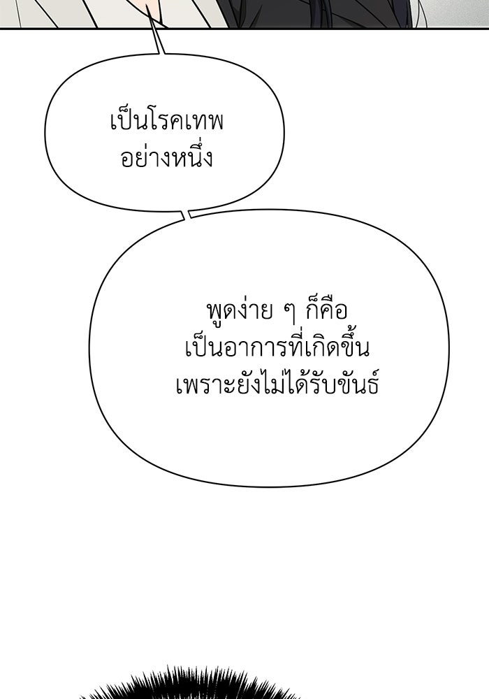 หมอผีตลาดหุ้น - หน้า 64