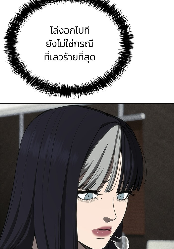 หมอผีตลาดหุ้น - หน้า 65