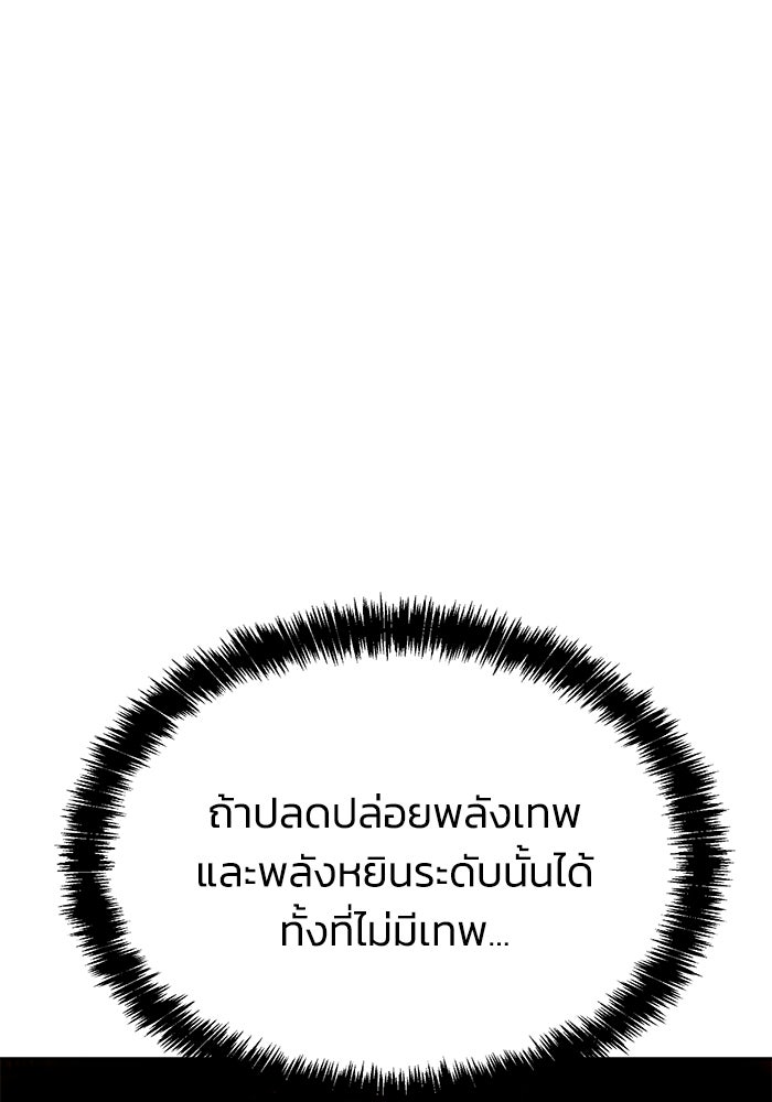 หมอผีตลาดหุ้น - หน้า 73