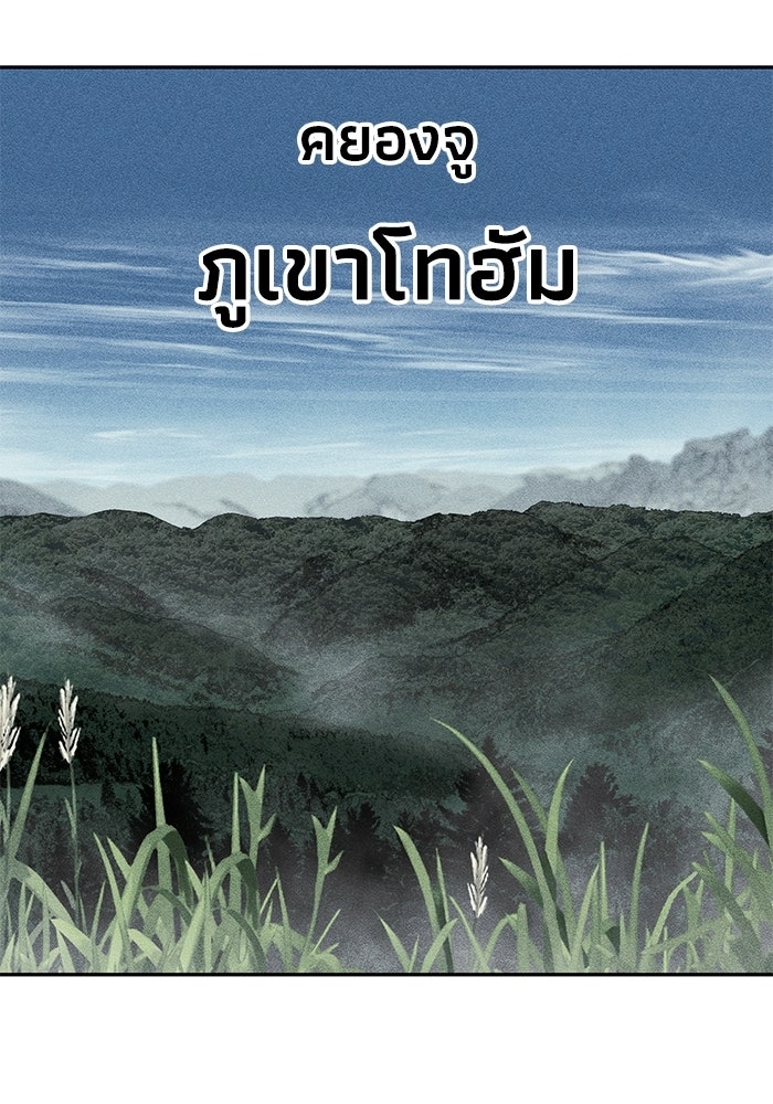 หมอผีตลาดหุ้น - หน้า 95
