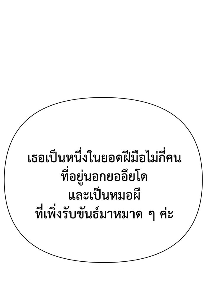 หมอผีตลาดหุ้น - หน้า 96