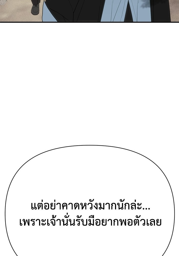 หมอผีตลาดหุ้น - หน้า 98