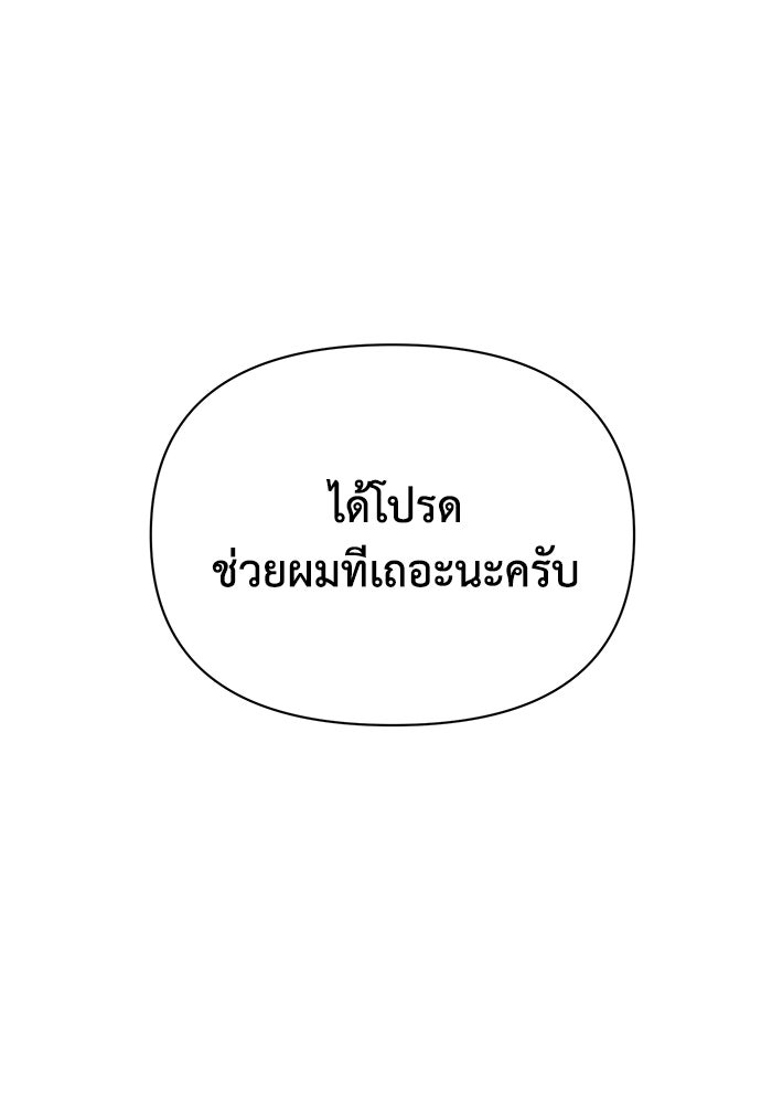 หมอผีตลาดหุ้น - หน้า 100