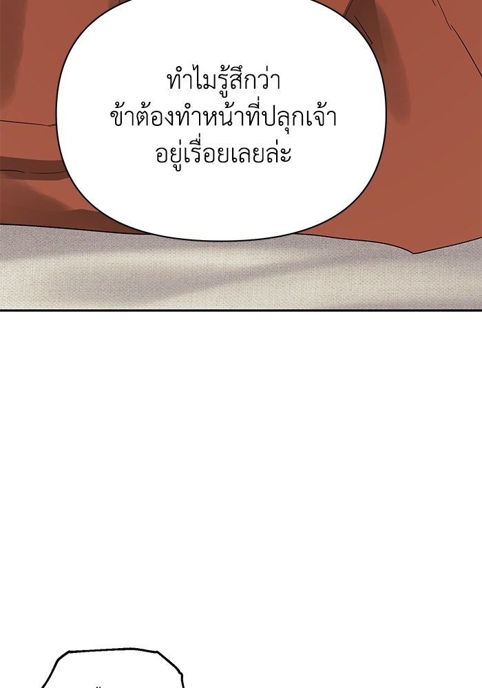 หมอผีตลาดหุ้น - หน้า 116