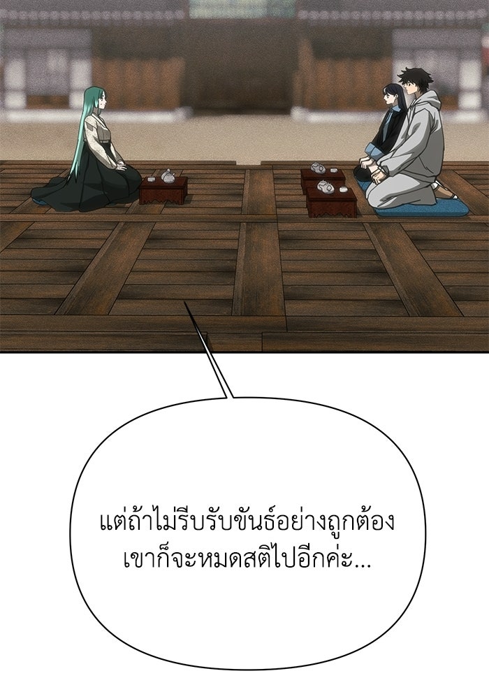 หมอผีตลาดหุ้น - หน้า 127