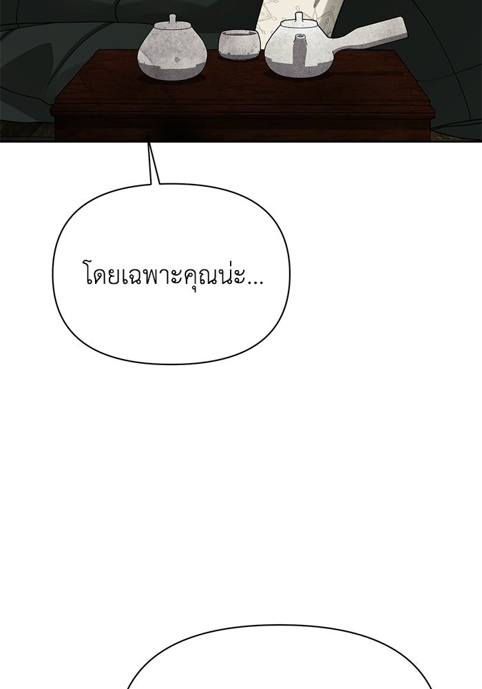 หมอผีตลาดหุ้น - หน้า 132