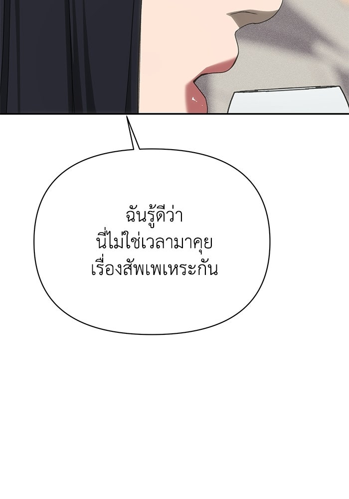 หมอผีตลาดหุ้น - หน้า 137
