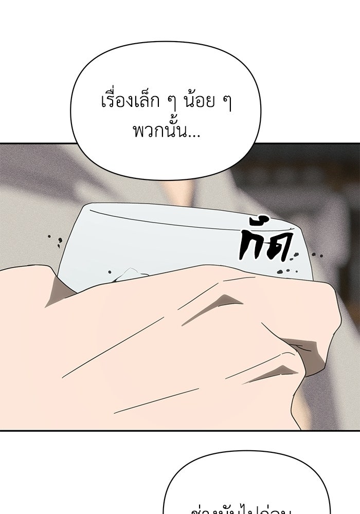 หมอผีตลาดหุ้น - หน้า 138
