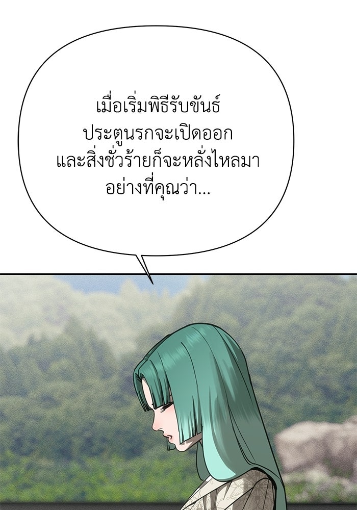 หมอผีตลาดหุ้น - หน้า 142