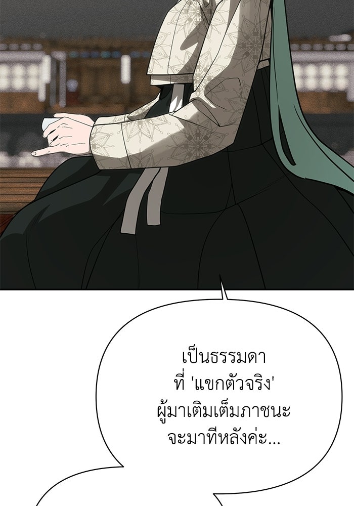 หมอผีตลาดหุ้น - หน้า 143