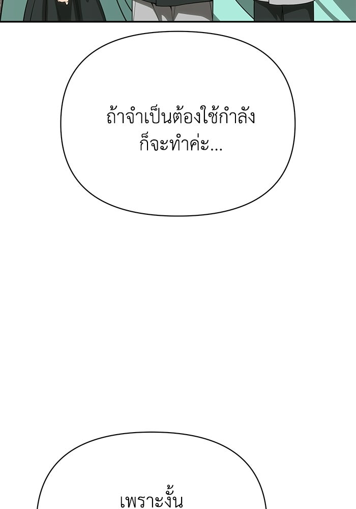 หมอผีตลาดหุ้น - หน้า 146