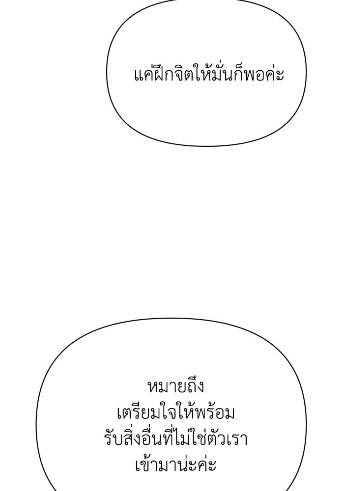 หมอผีตลาดหุ้น - หน้า 148