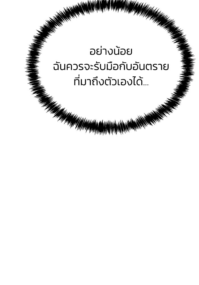 หมอผีตลาดหุ้น - หน้า 16