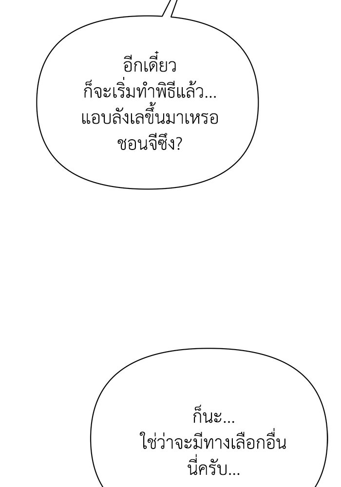 หมอผีตลาดหุ้น - หน้า 164